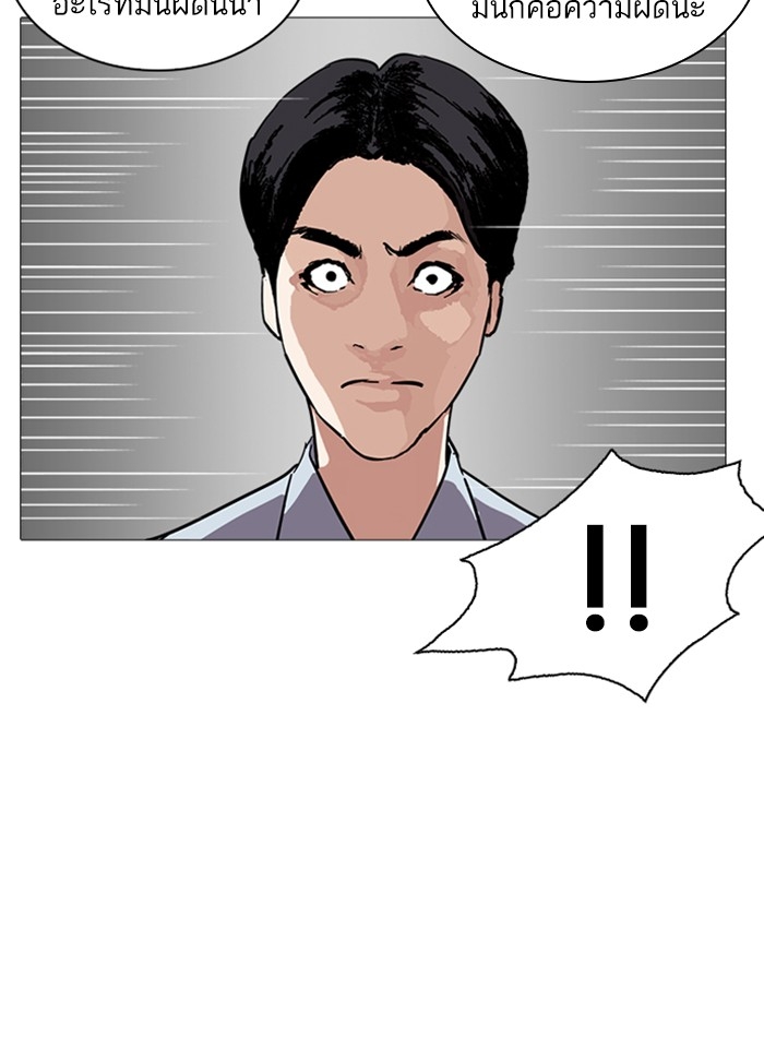 อ่านการ์ตูน Lookism 240 ภาพที่ 120