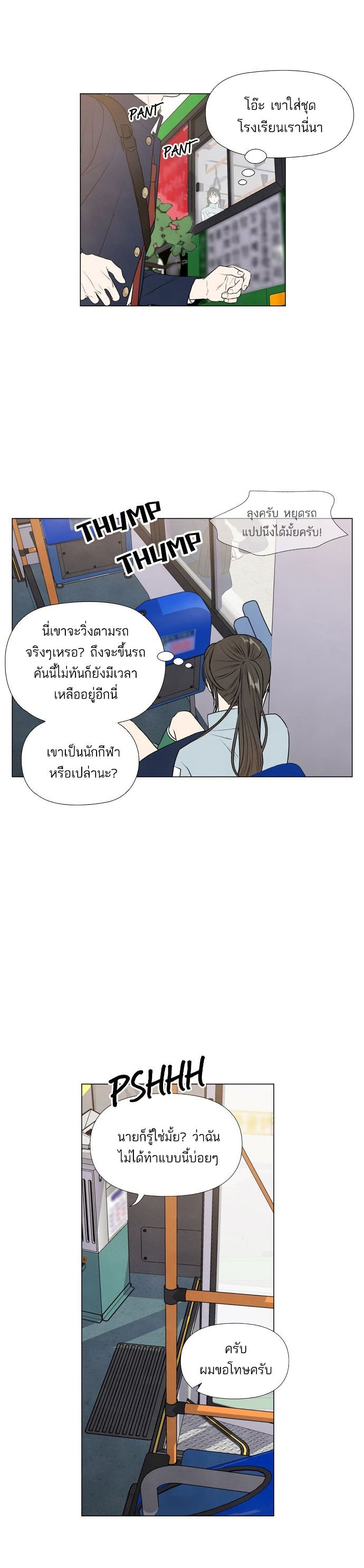 อ่านการ์ตูน What I Decided to Die For 1 ภาพที่ 19