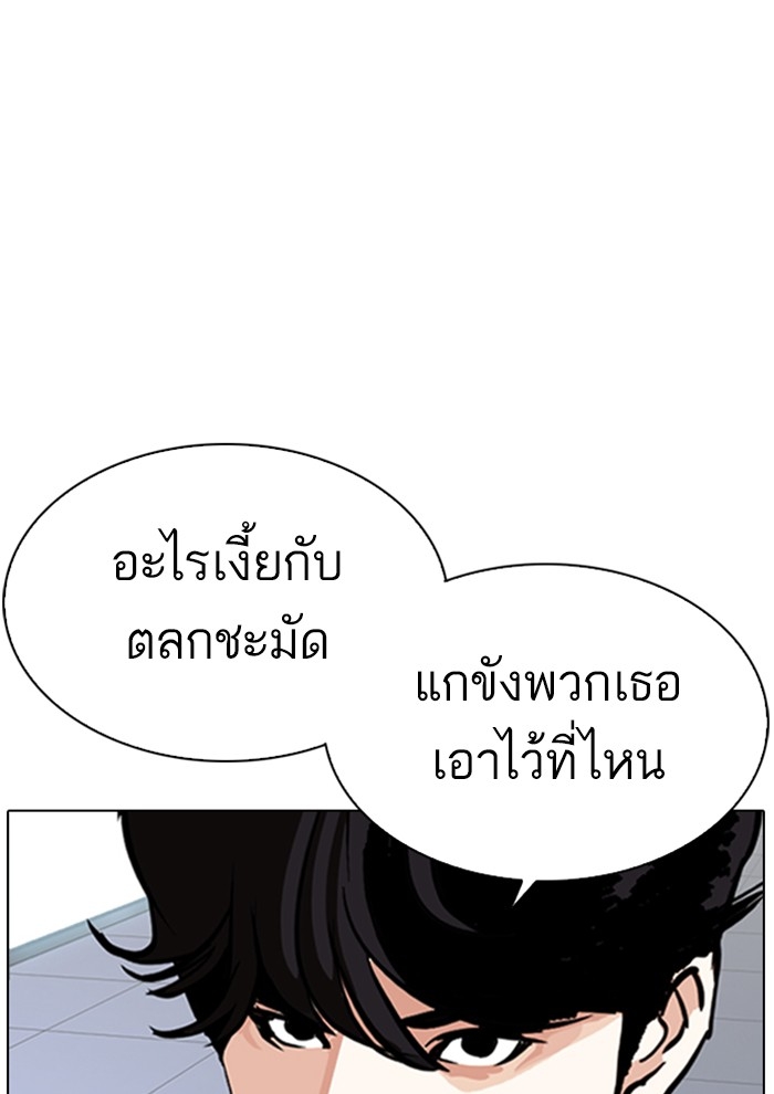 อ่านการ์ตูน Lookism 291 ภาพที่ 8