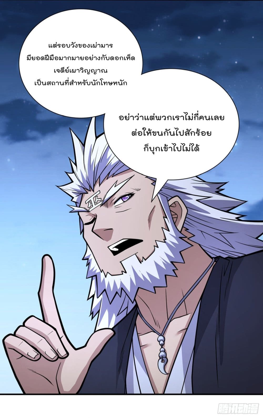 อ่านการ์ตูน 99 Ways to Become Heroes by Beauty Master 88 ภาพที่ 22