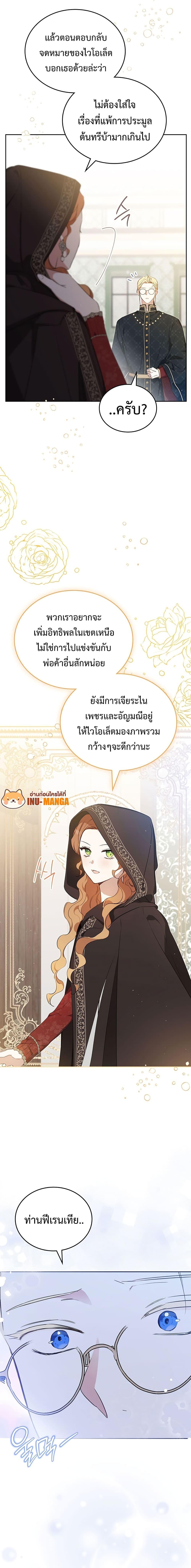 อ่านการ์ตูน In This Life, I Will Be the Lord 126 ภาพที่ 10