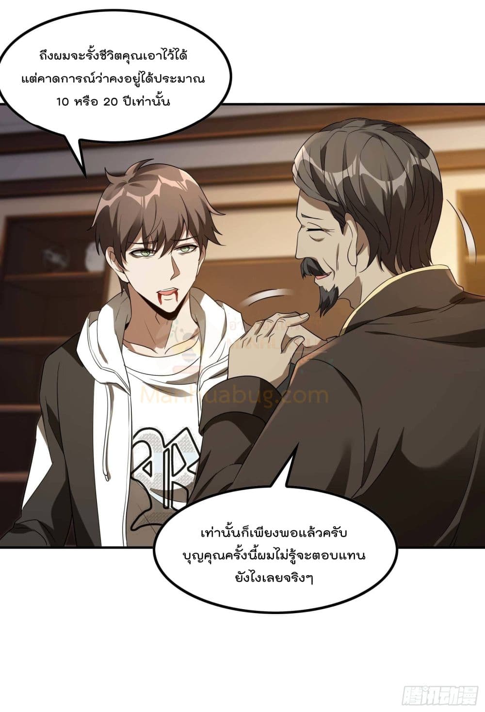 อ่านการ์ตูน Immortal Husband in The City 102 ภาพที่ 28