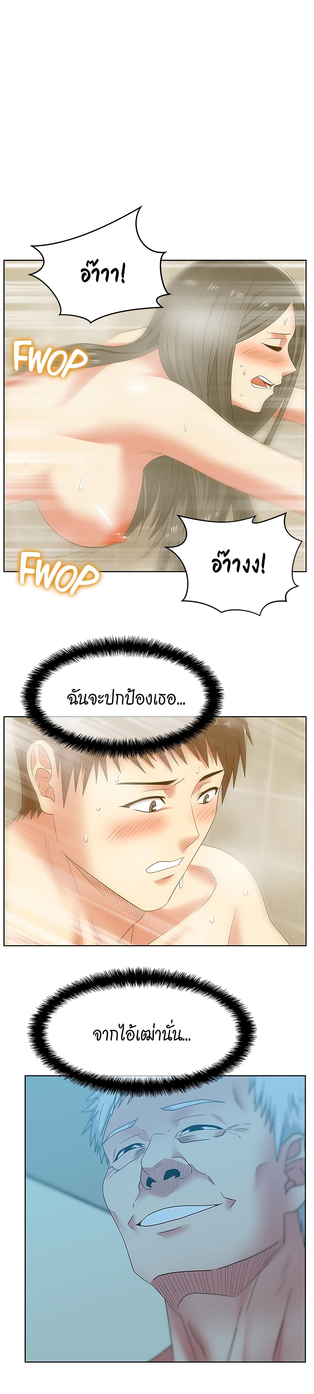 อ่านการ์ตูน My Wife’s Friend 52 ภาพที่ 2