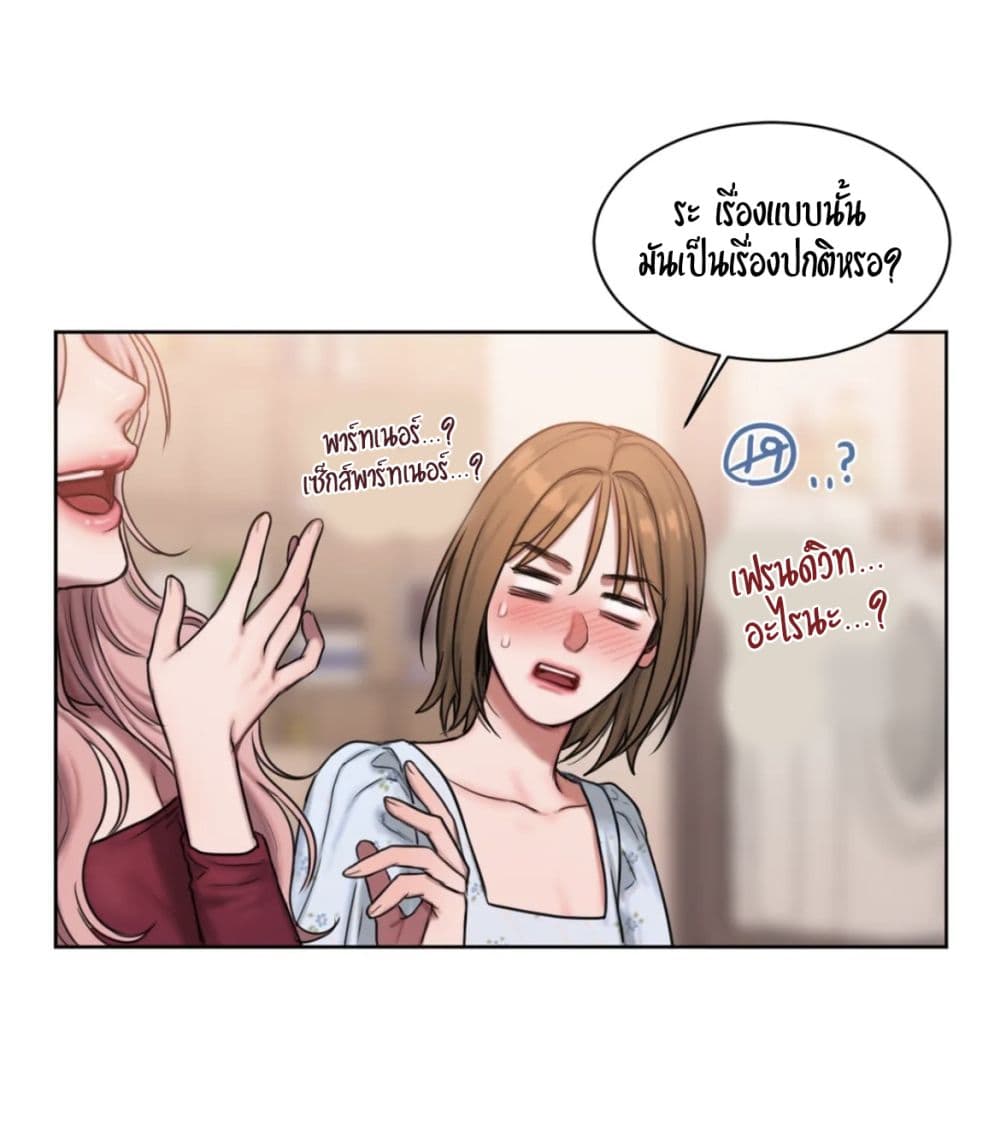 อ่านการ์ตูน Bad Thinking Dairy 5 ภาพที่ 33