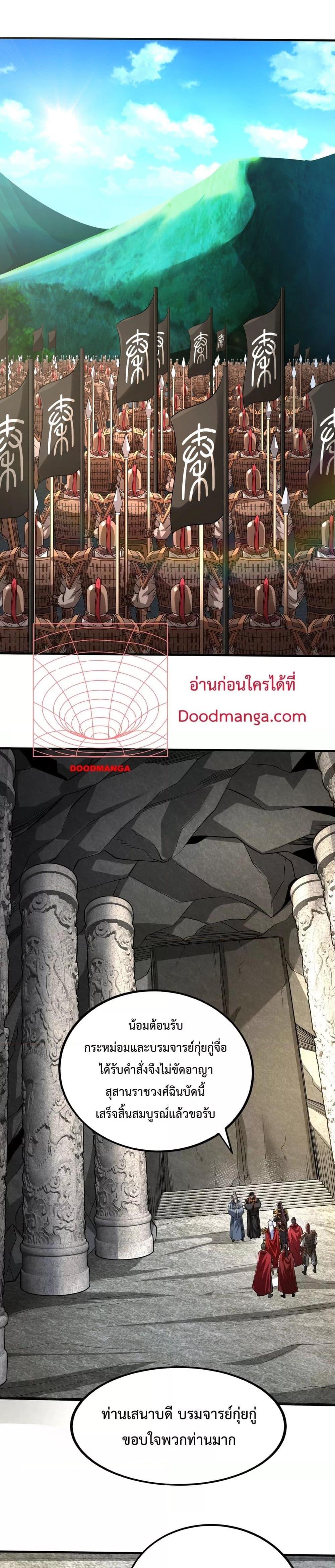 อ่านการ์ตูน I Kill To Be God 134 ภาพที่ 15