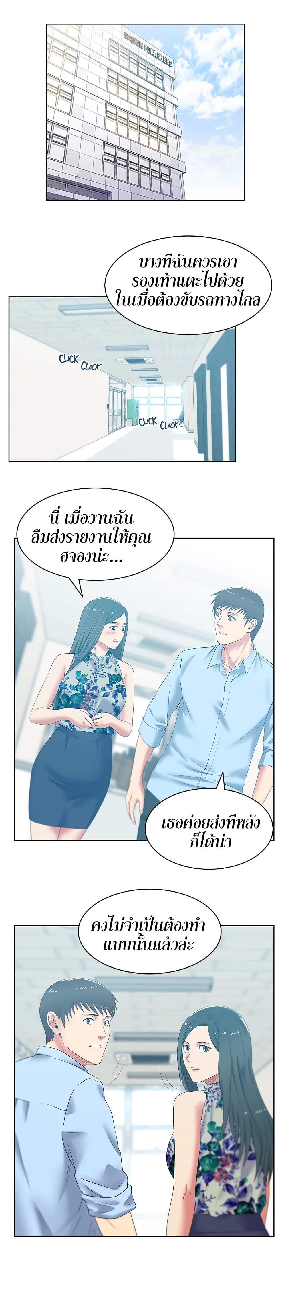 อ่านการ์ตูน My Wife’s Friend 42 ภาพที่ 29