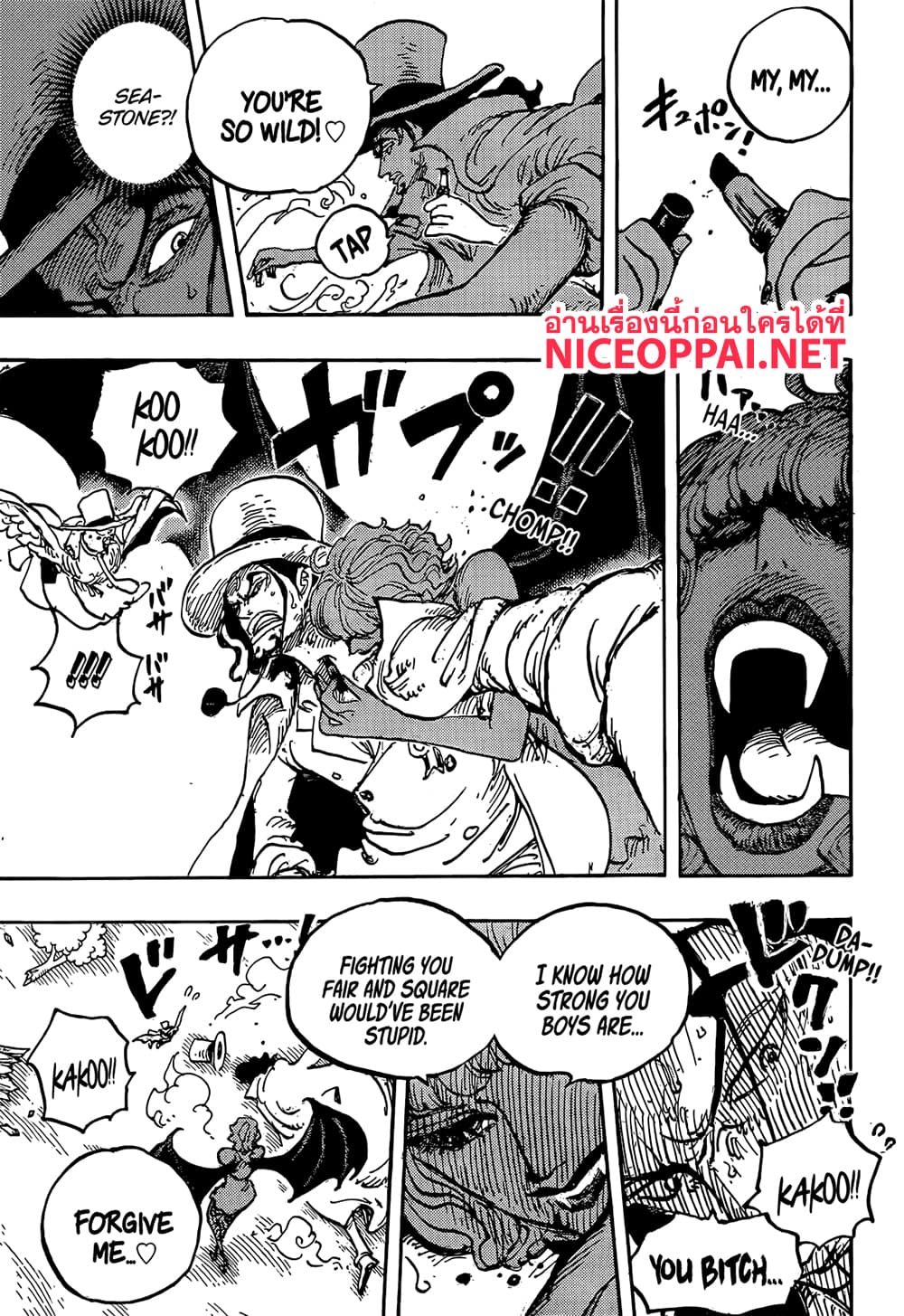 อ่านการ์ตูน One Piece 1073 (ENG) ภาพที่ 3