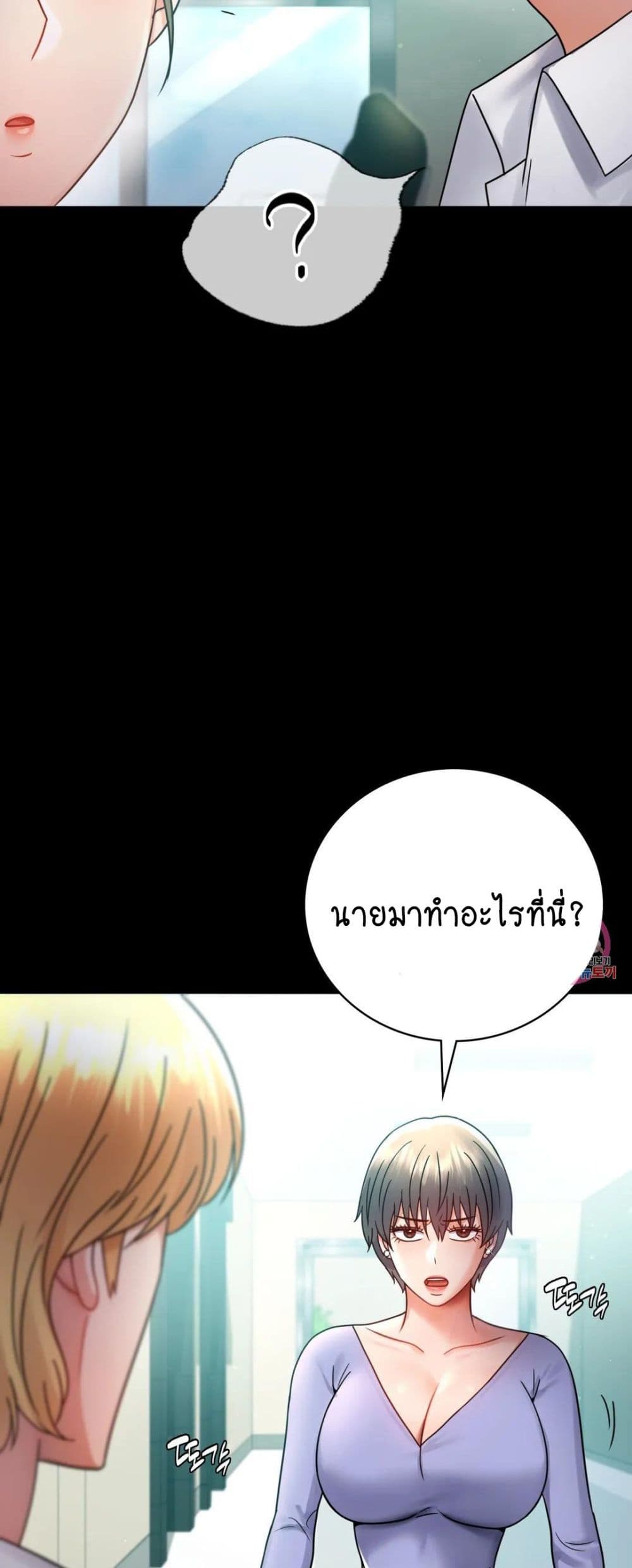 อ่านการ์ตูน iLLiciTLove 66 ภาพที่ 53