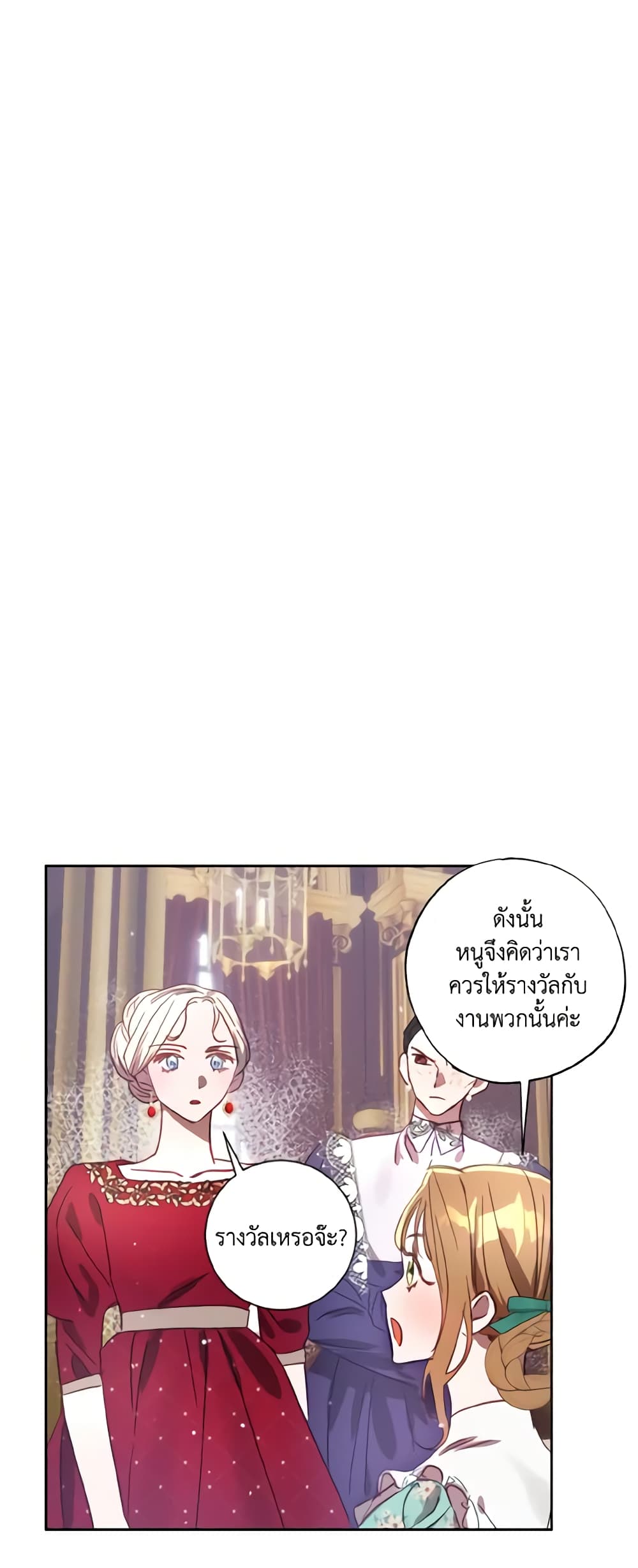 อ่านการ์ตูน I Failed to Divorce My Husband 15 ภาพที่ 18