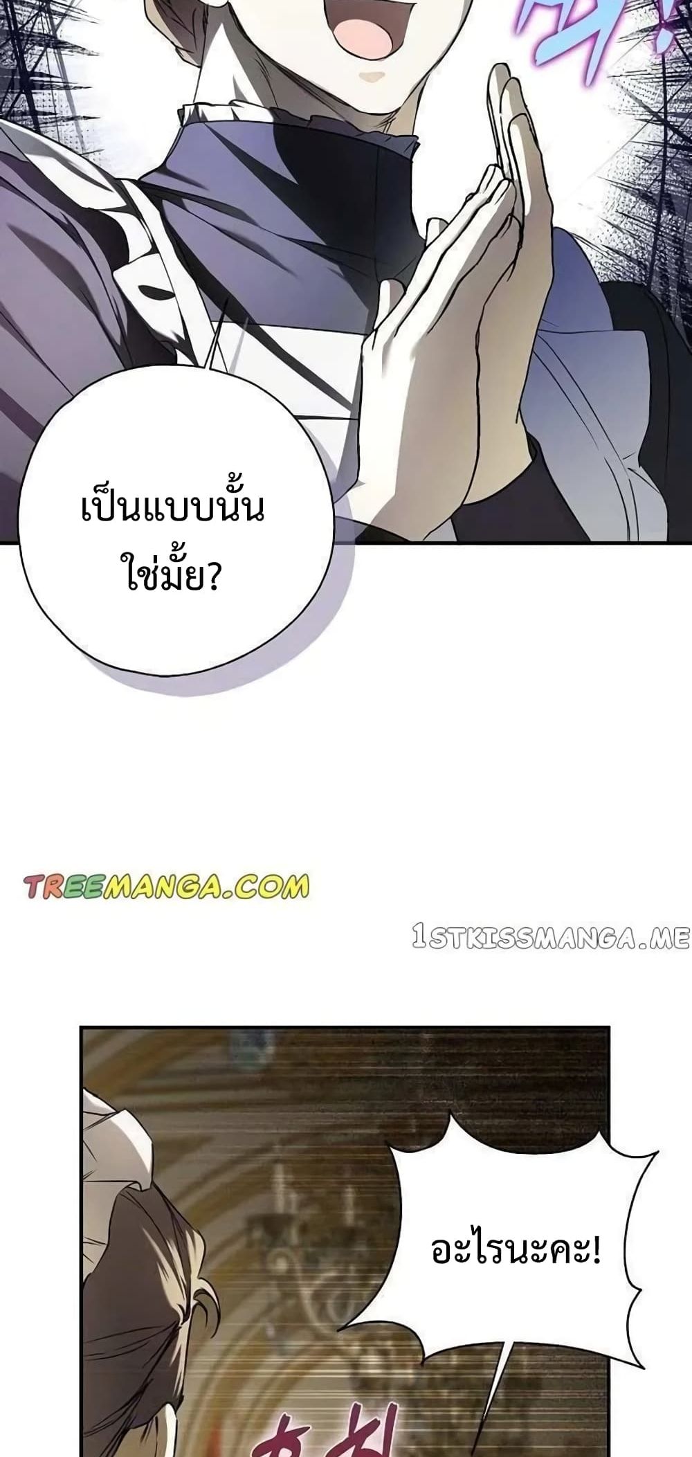 อ่านการ์ตูน My Body Has Been Possessed By Someone 6 ภาพที่ 16