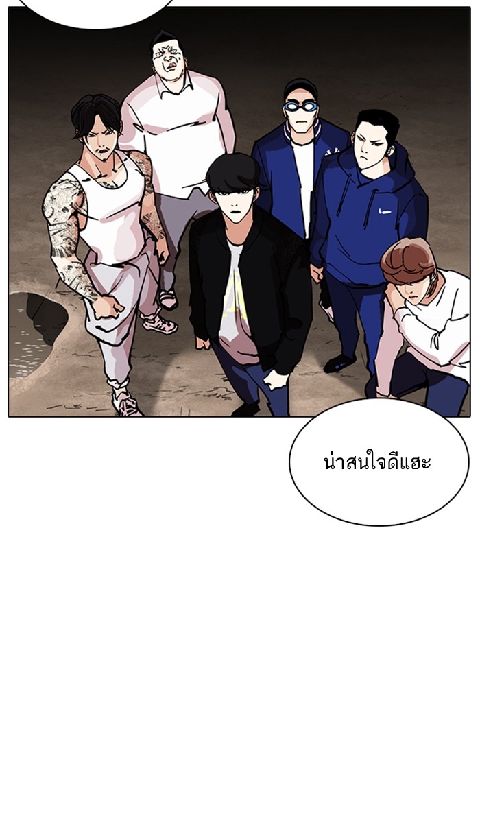 อ่านการ์ตูน Lookism 212 ภาพที่ 114