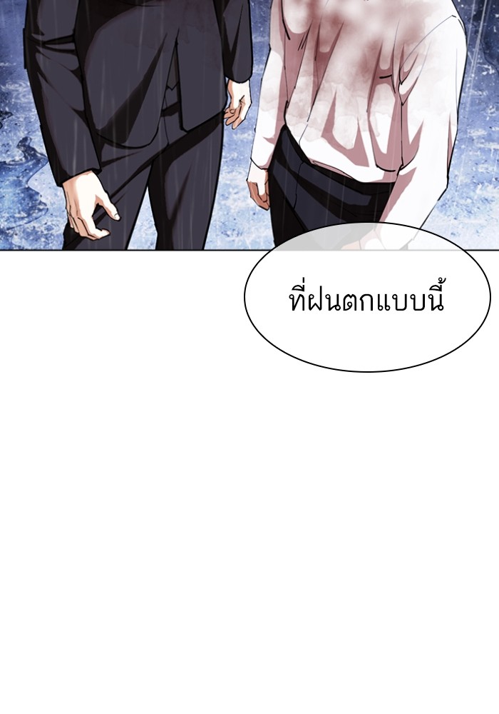 อ่านการ์ตูน Lookism 425 ภาพที่ 139