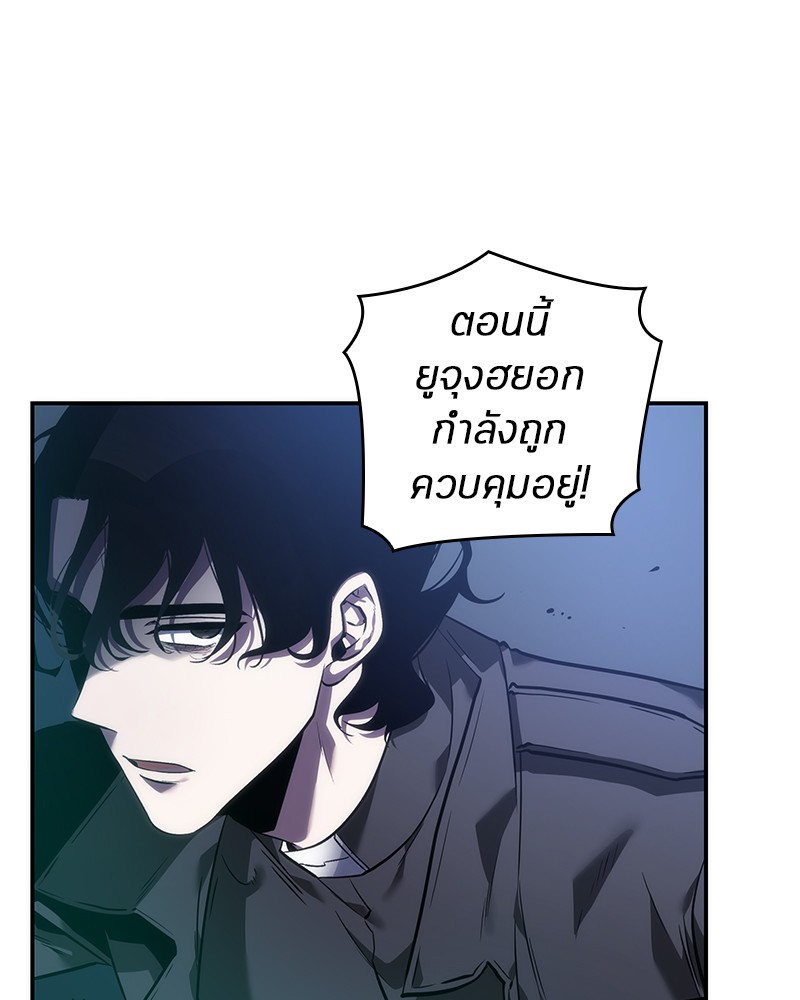 อ่านการ์ตูน Omniscient Reader 42 ภาพที่ 19