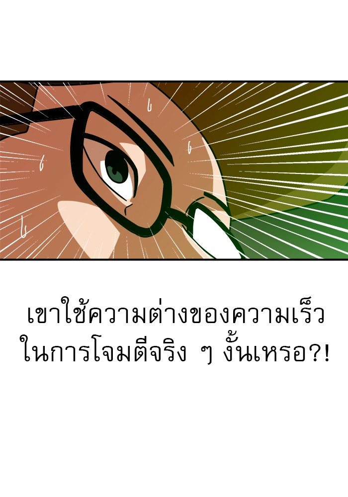 อ่านการ์ตูน Double Click 65 ภาพที่ 128