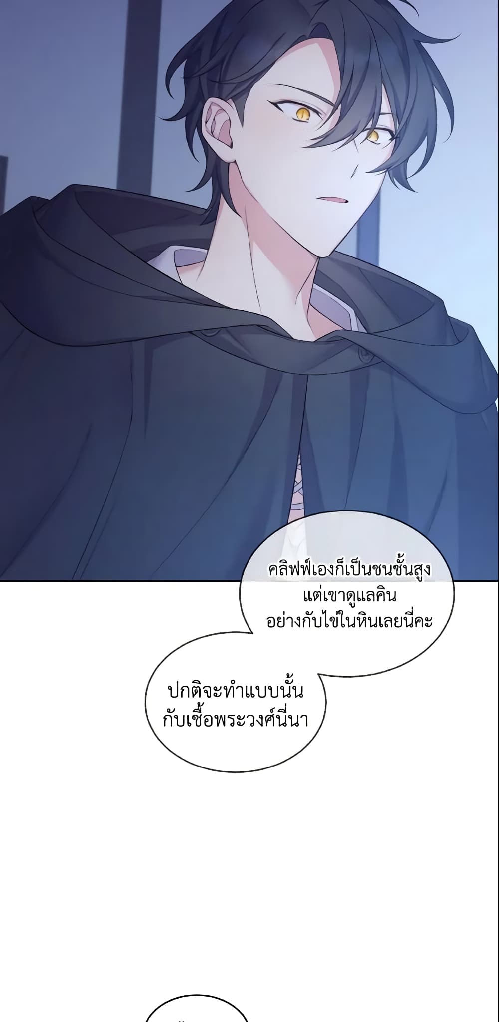 อ่านการ์ตูน May I Kill You, Your Majesty 7 ภาพที่ 51