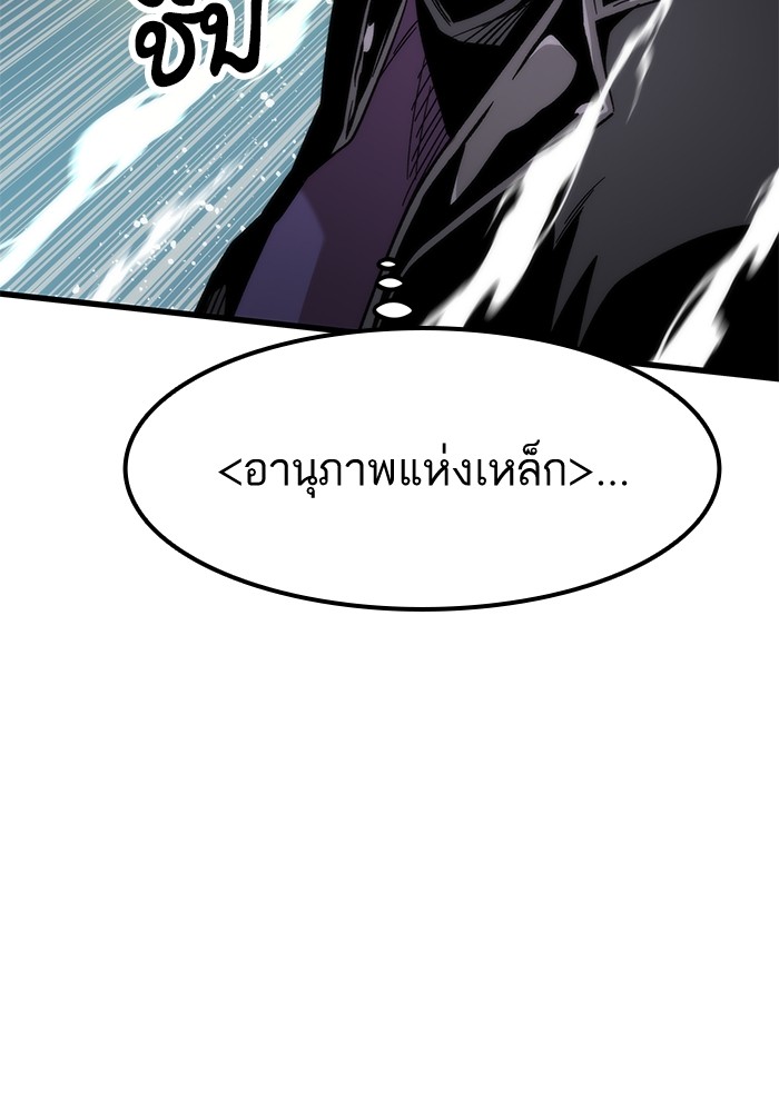 อ่านการ์ตูน Ultra Alter 54 ภาพที่ 93