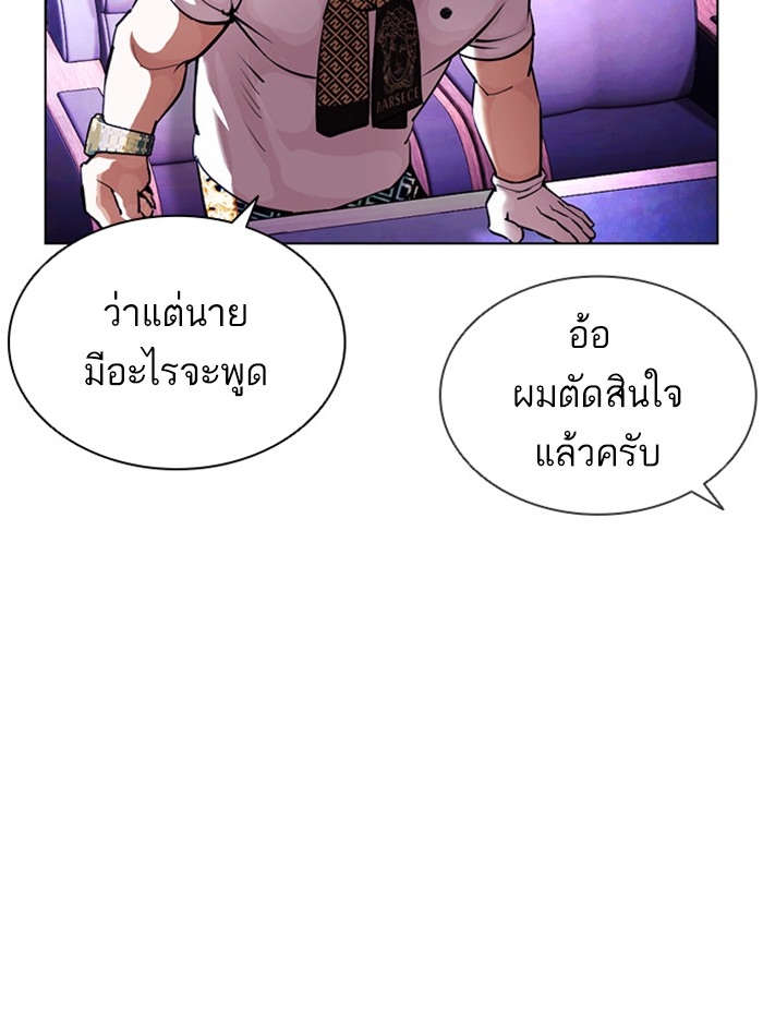 อ่านการ์ตูน Lookism 398 ภาพที่ 164