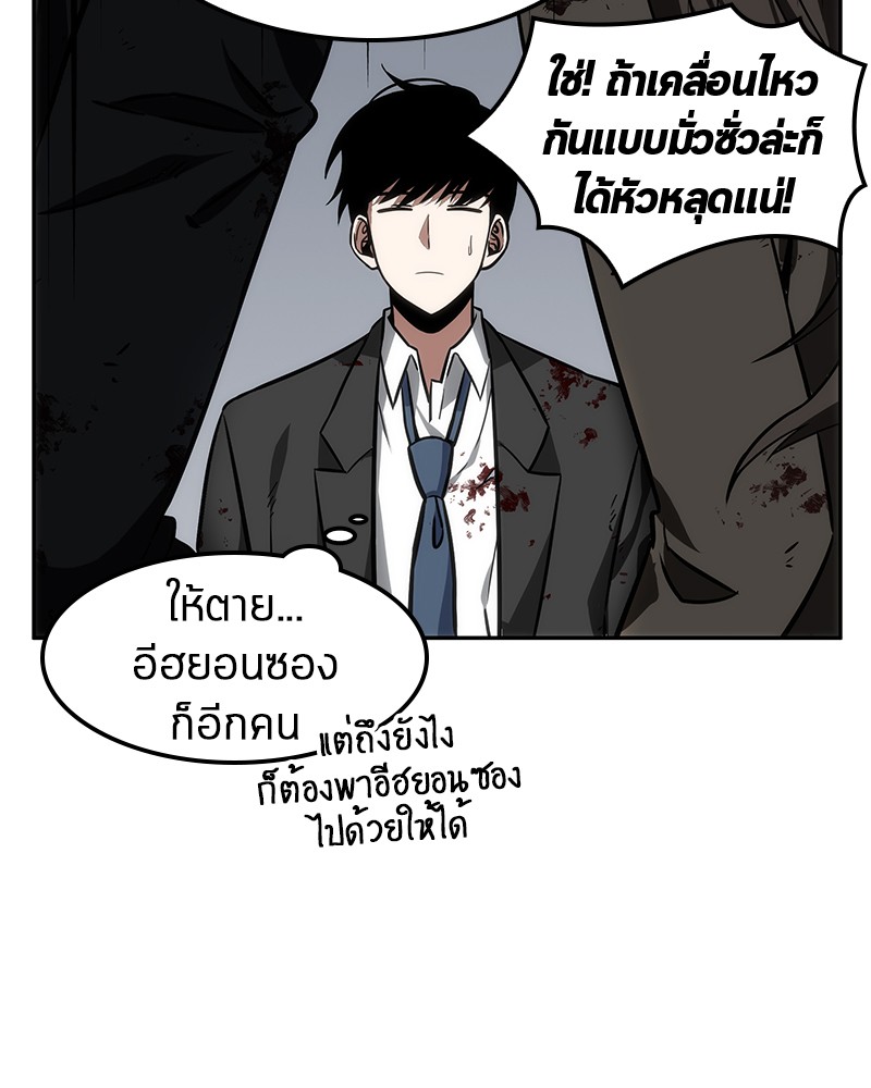 อ่านการ์ตูน Omniscient Reader 8 ภาพที่ 89