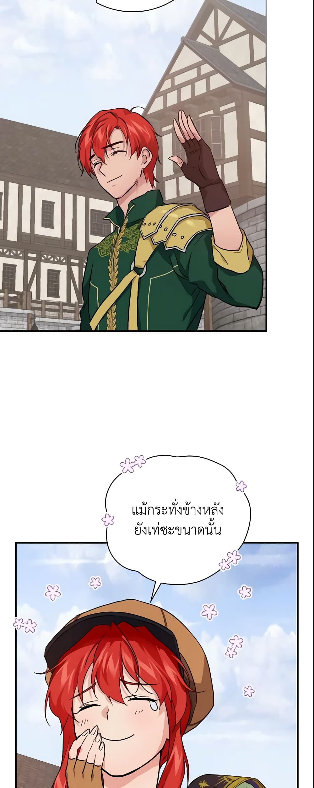 อ่านการ์ตูน Finding My Father’s Son 24 ภาพที่ 44