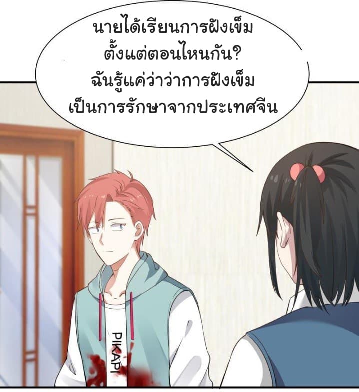 อ่านการ์ตูน I Have a Dragon in My Body 5 ภาพที่ 16