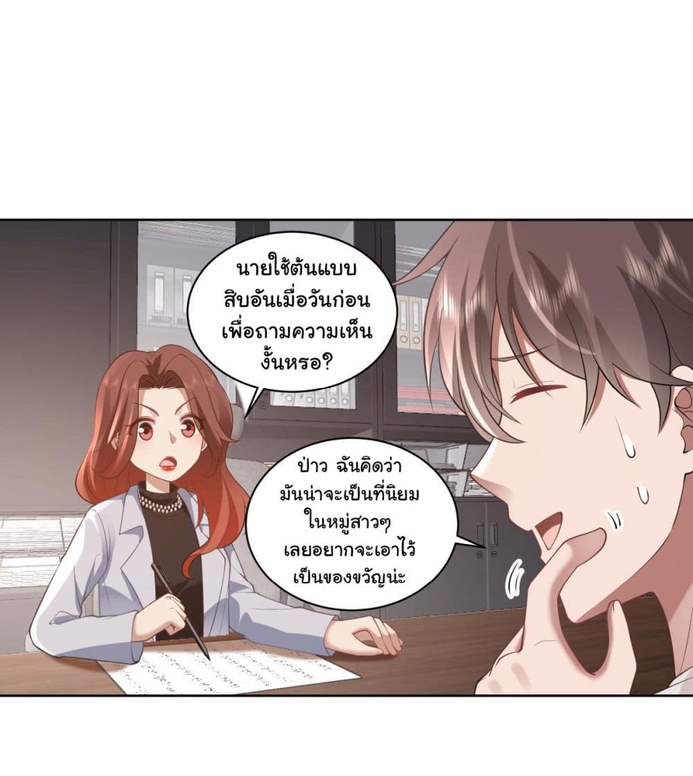 อ่านการ์ตูน I Really Don’t Want to be Reborn 142 ภาพที่ 24