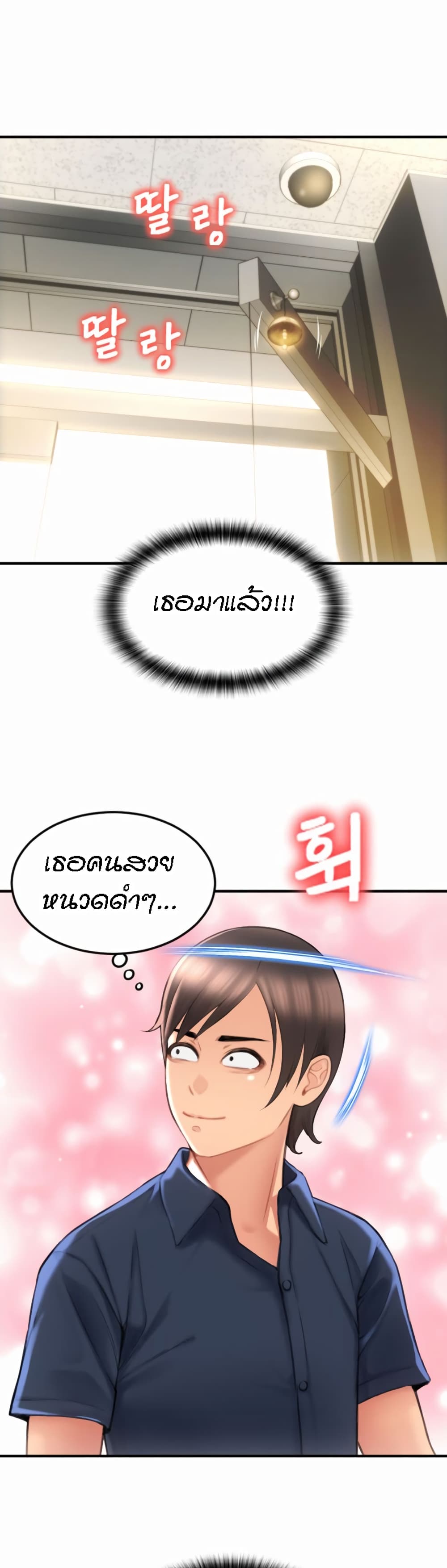 อ่านการ์ตูน Pay with Sperm Pay 5 ภาพที่ 25