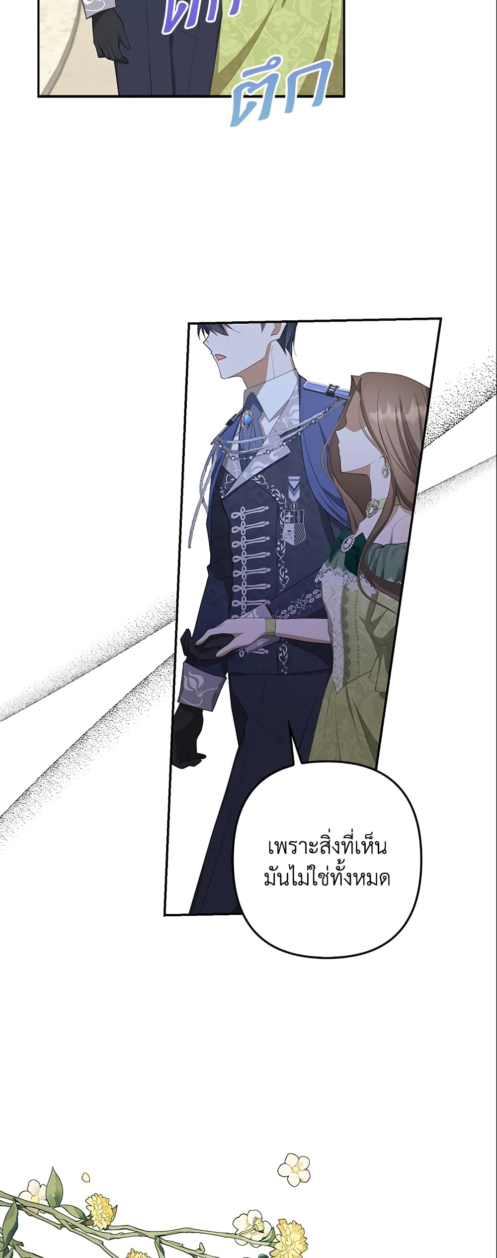 อ่านการ์ตูน A Con Artist But That’s Okay 25 ภาพที่ 26