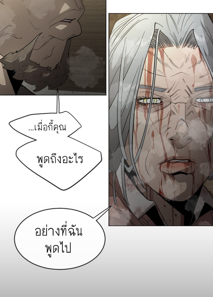 อ่านการ์ตูน Superhuman Era 117 ภาพที่ 44