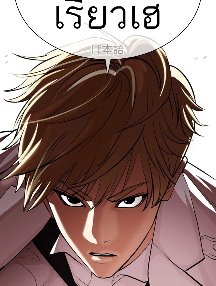 อ่านการ์ตูน Lookism 390 ภาพที่ 28