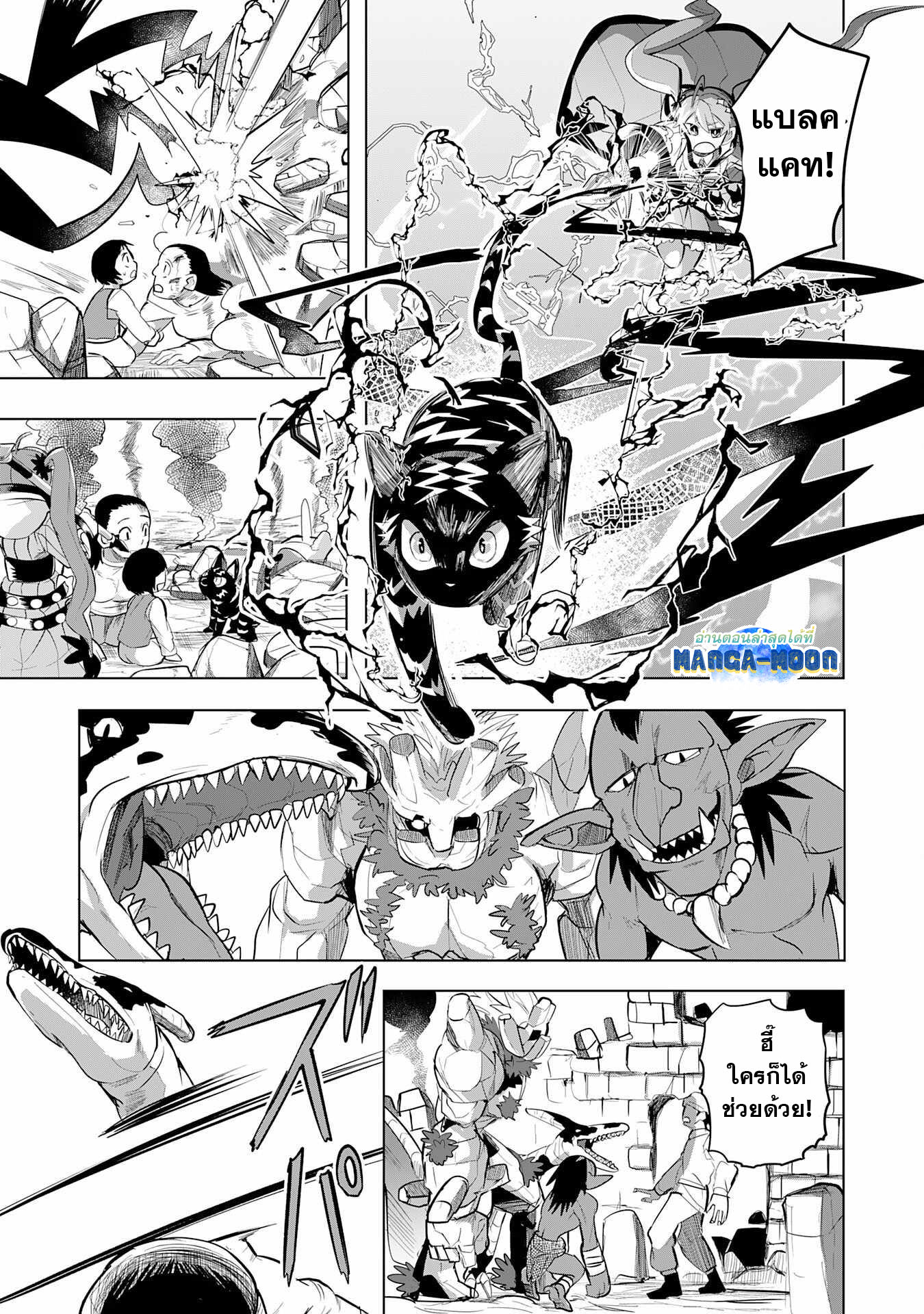 อ่านการ์ตูน S-Rank Party Wo Munou Da To Tsuihousareta Kedo, kantei To chiyu Mahou De Nariagari Musou 7.2 ภาพที่ 13