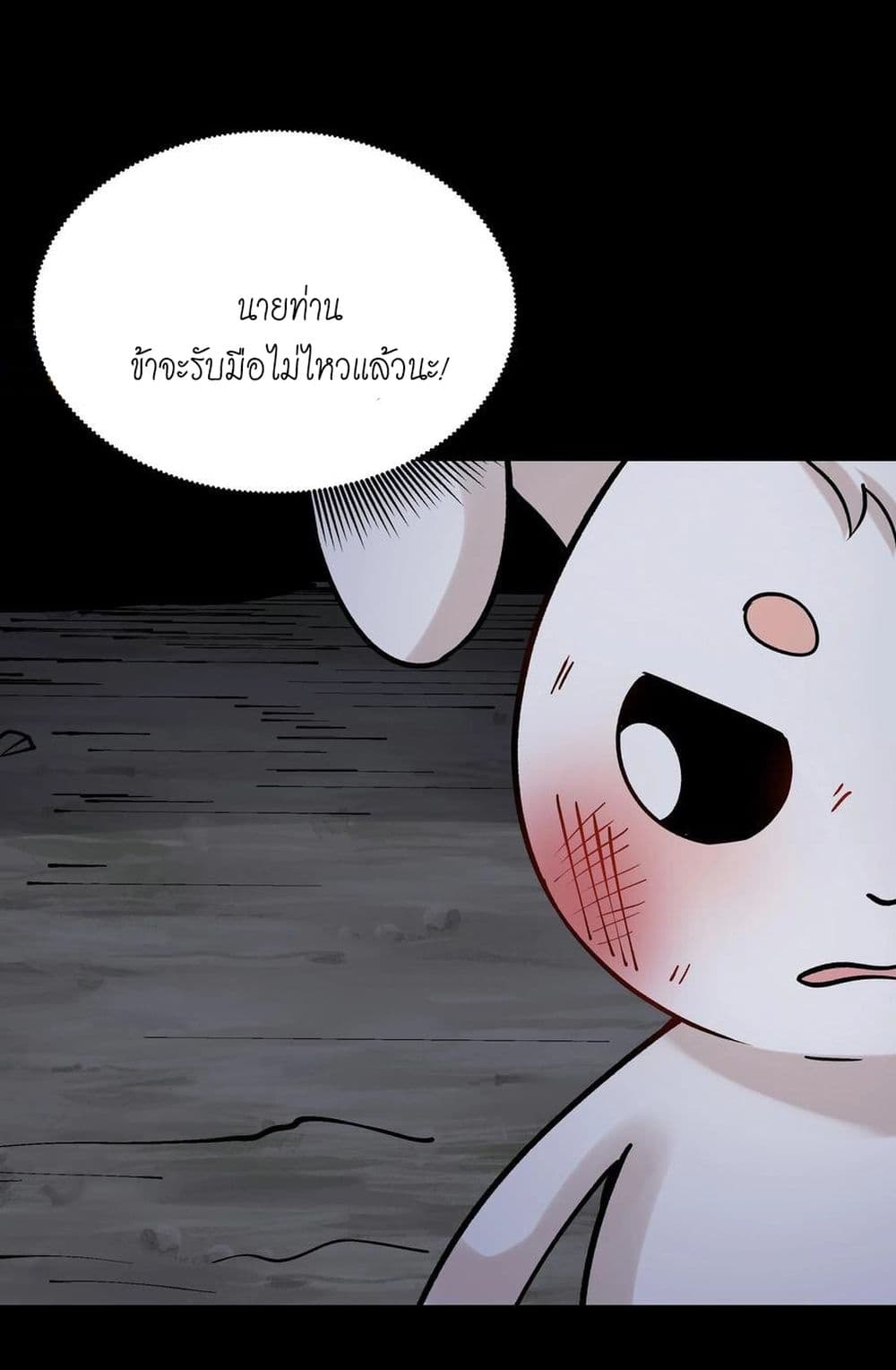 อ่านการ์ตูน This Villain Has a Little Conscience, But Not Much! 81 ภาพที่ 19