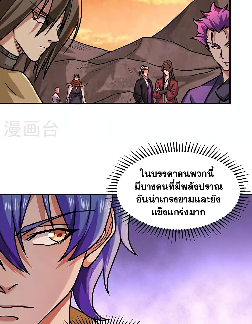 อ่านการ์ตูน WuDao Du Zun 607 ภาพที่ 47