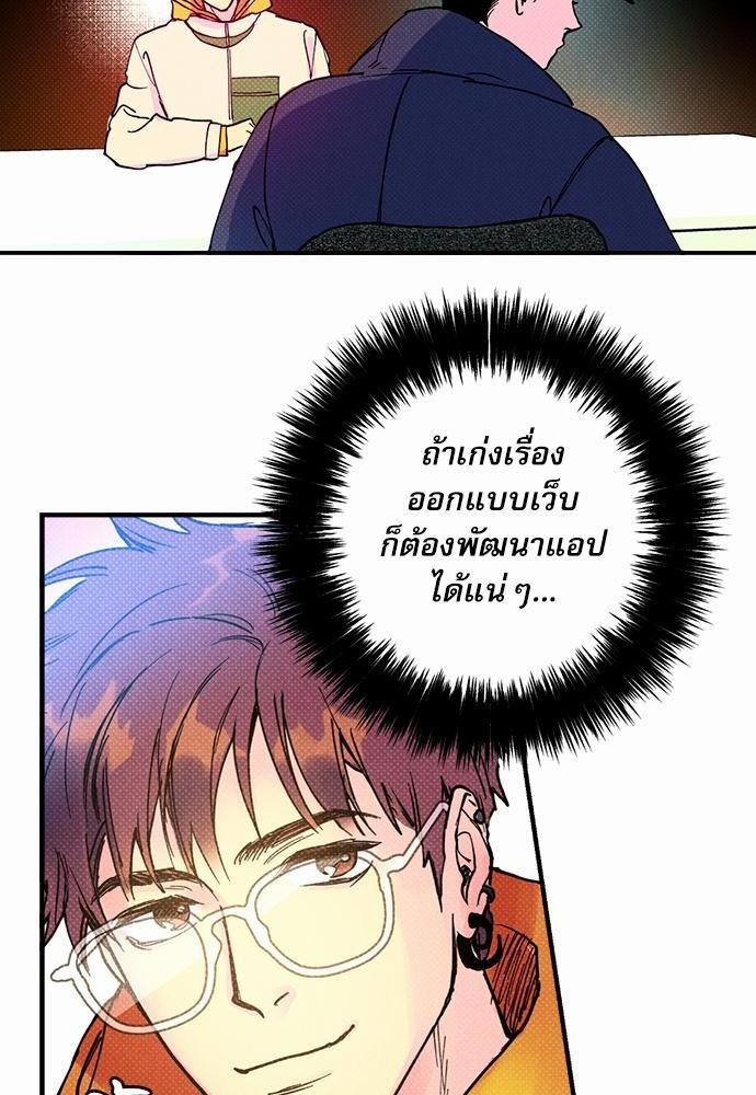 อ่านการ์ตูน Semantic Eror 2 ภาพที่ 28