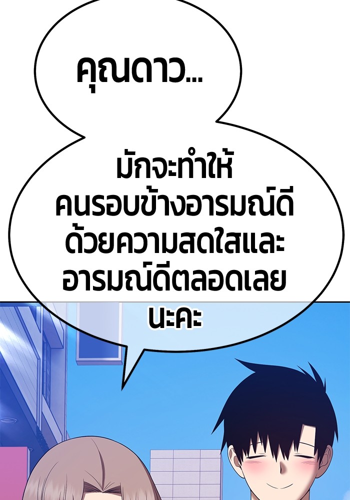 อ่านการ์ตูน +99 Wooden Stick 84 (2) ภาพที่ 170