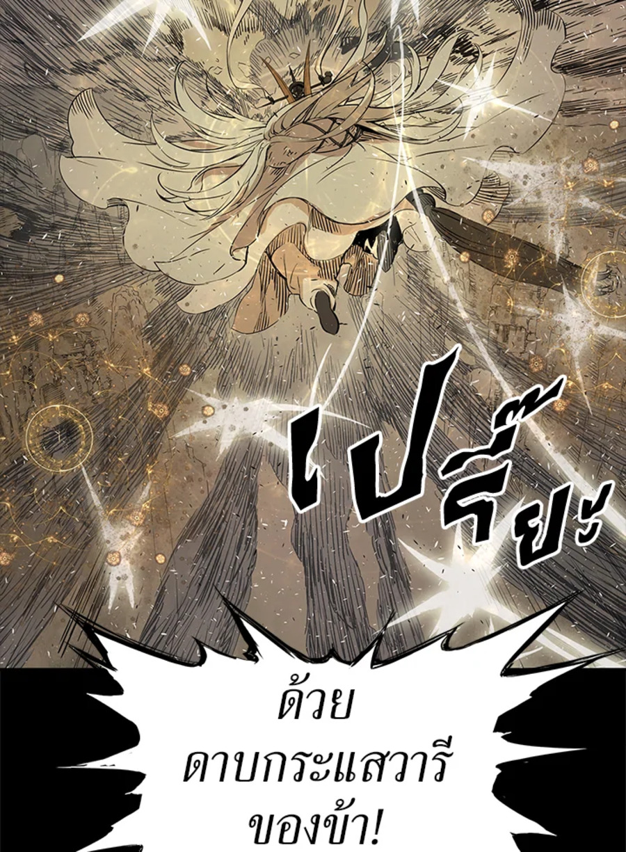 อ่านการ์ตูน Sword Sheath’s Child 37 ภาพที่ 33