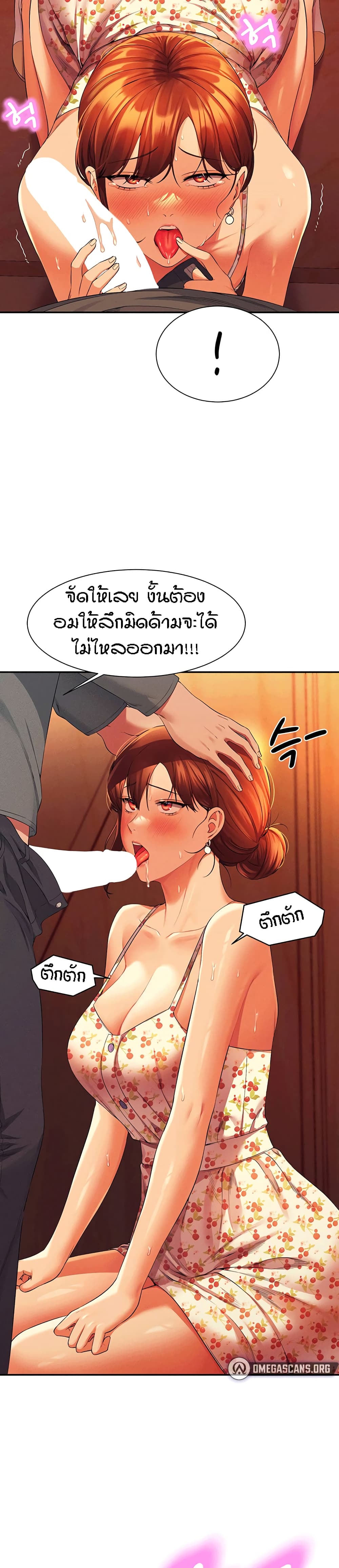 อ่านการ์ตูน Is There No Goddess in My College 41 ภาพที่ 10