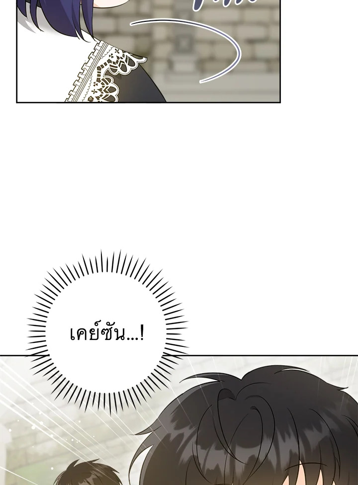 อ่านการ์ตูน Please Give Me the Pacifier 54 ภาพที่ 7