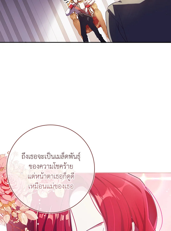 อ่านการ์ตูน The Princess in the Attic 2 ภาพที่ 62