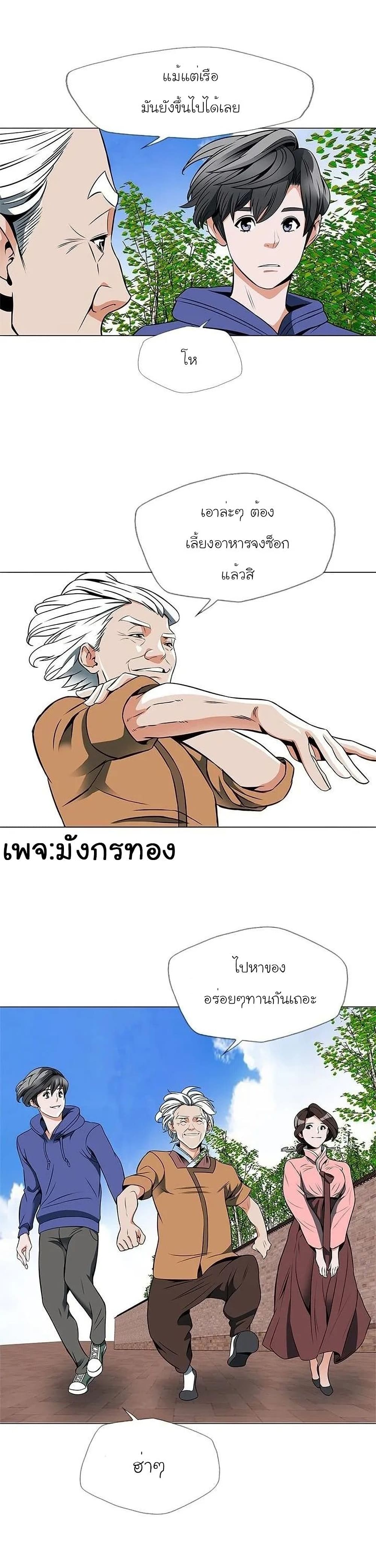 อ่านการ์ตูน I Stack Experience Through Reading Books 23 ภาพที่ 19