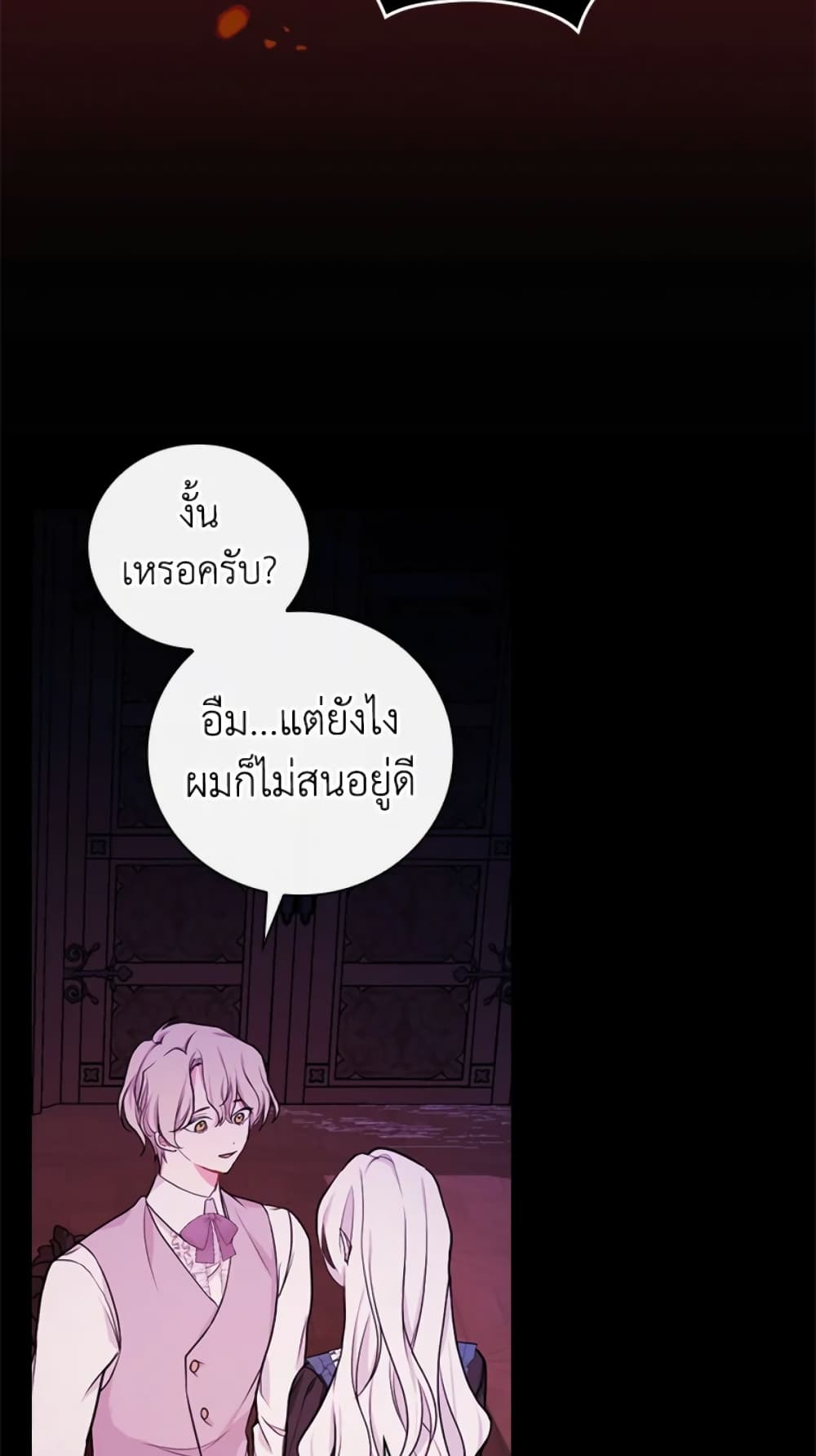 อ่านการ์ตูน I’ll Become the Mother of the Hero 20 ภาพที่ 66