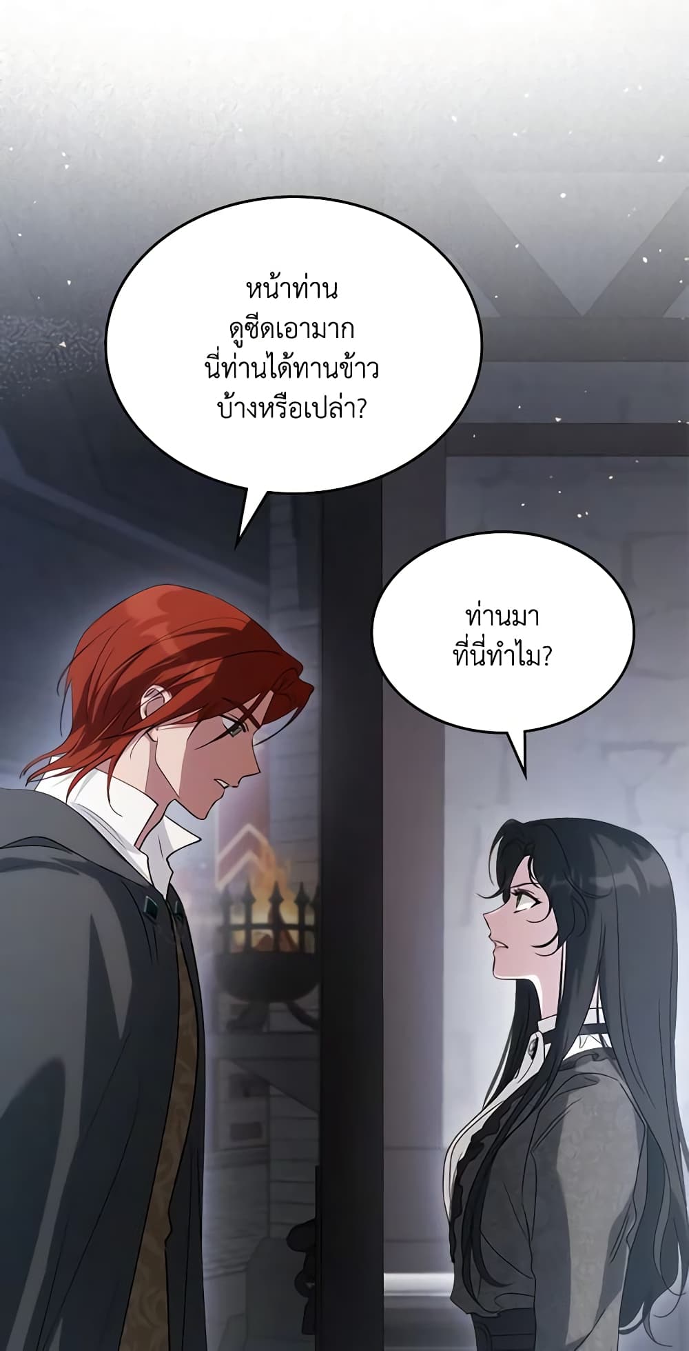 อ่านการ์ตูน Kill the Villainess 88 ภาพที่ 57