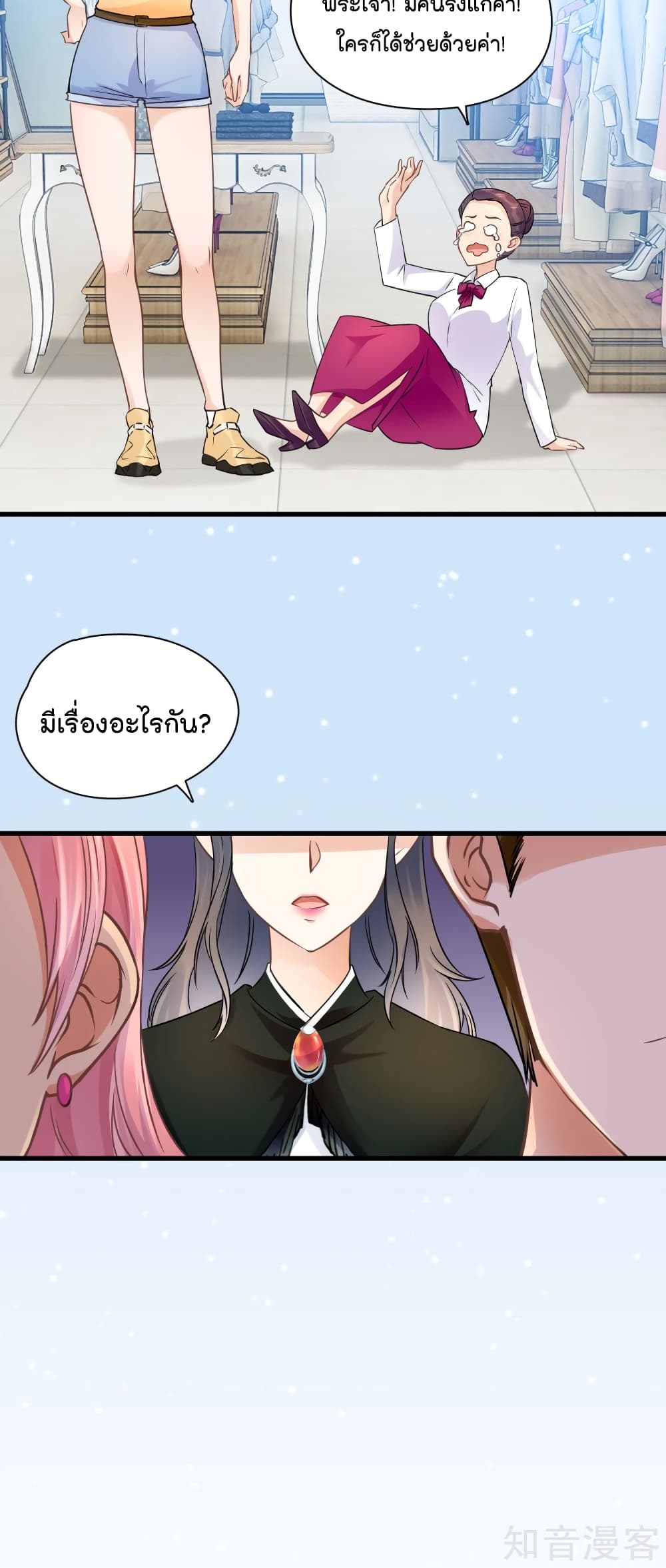 อ่านการ์ตูน Secret Love 39 ภาพที่ 21