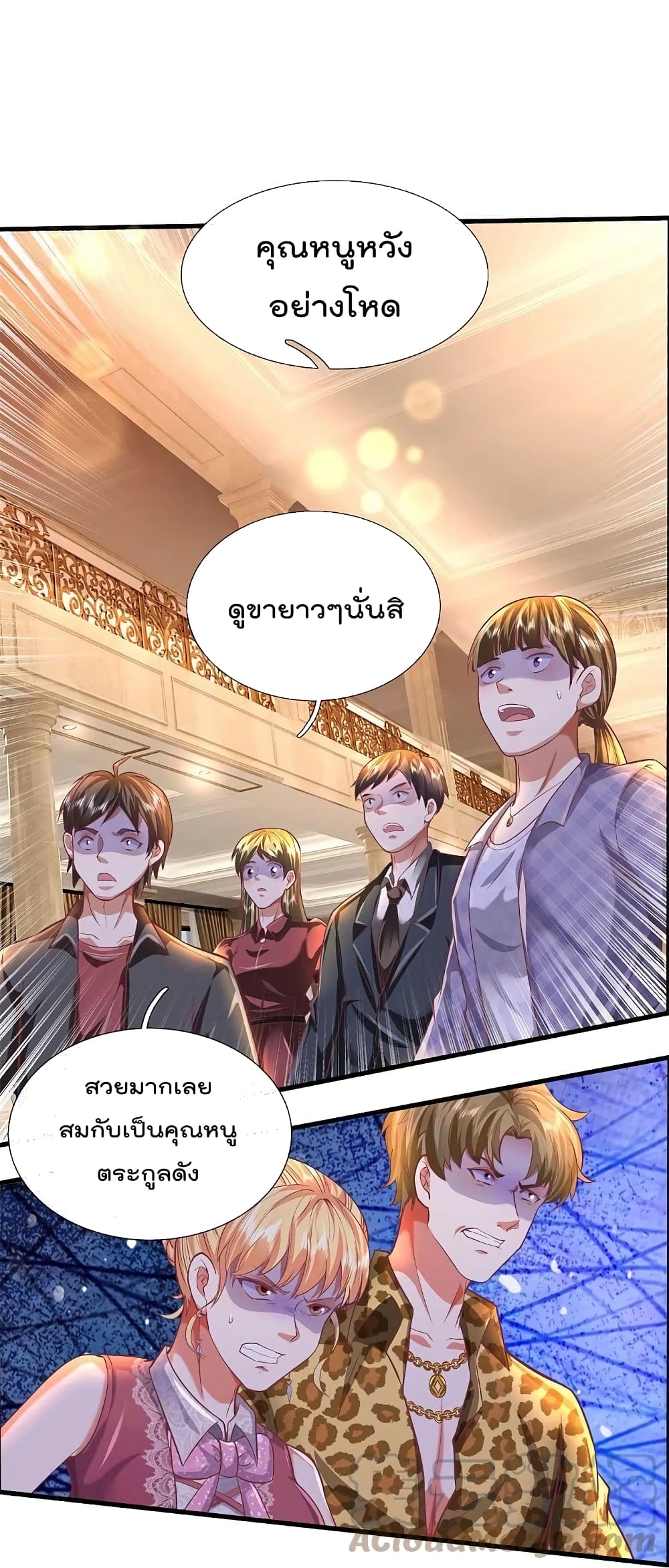 อ่านการ์ตูน I’m the Great Immortal 456 ภาพที่ 3