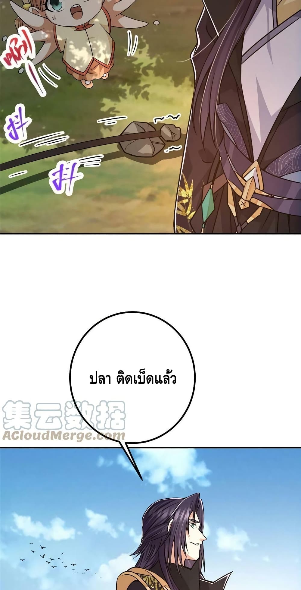 อ่านการ์ตูน Keep A Low Profile 115 ภาพที่ 23