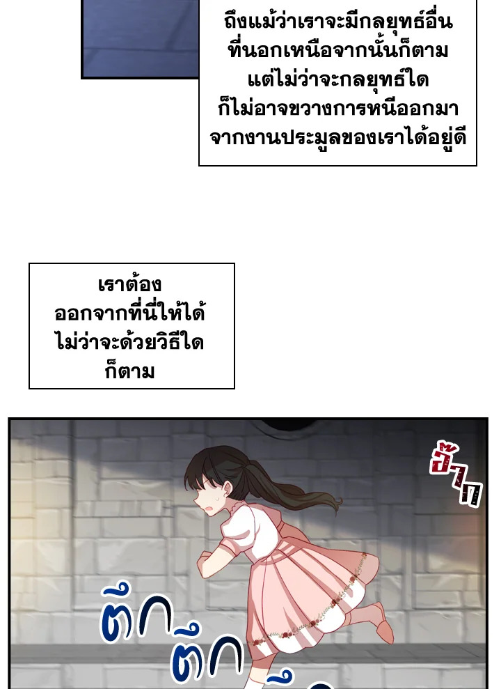 อ่านการ์ตูน The Beloved Little Princess 46 ภาพที่ 67