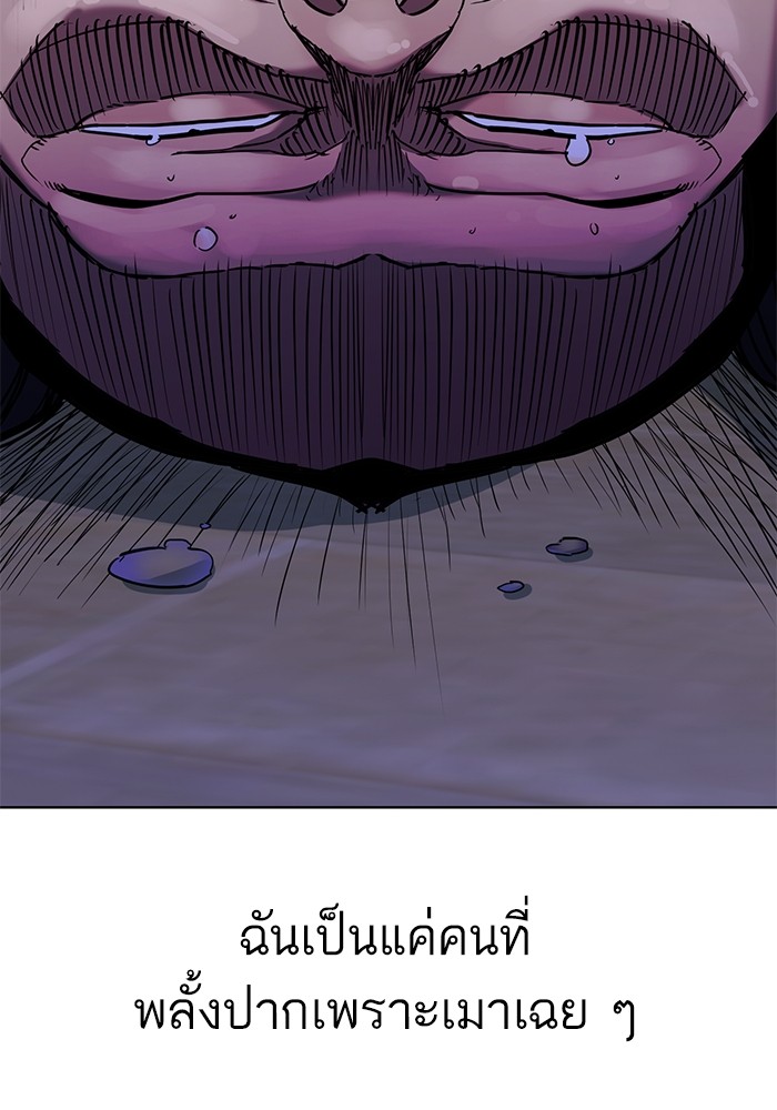 อ่านการ์ตูน The Chaebeol’s Youngest Son 64 ภาพที่ 139