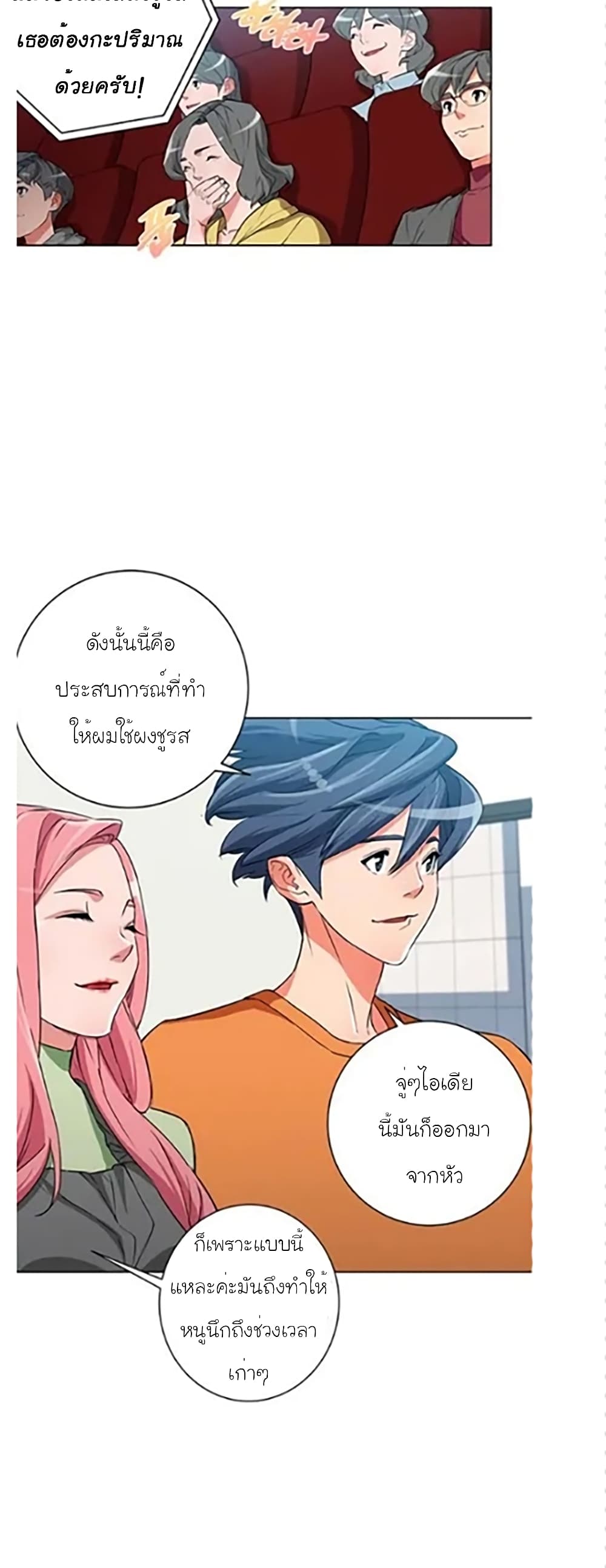 อ่านการ์ตูน I Stack Experience Through Reading Books 34 ภาพที่ 12