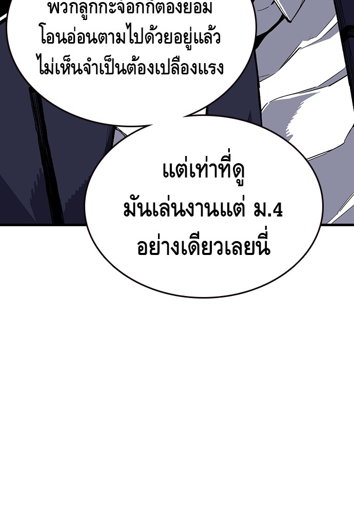 อ่านการ์ตูน King Game 3 ภาพที่ 44