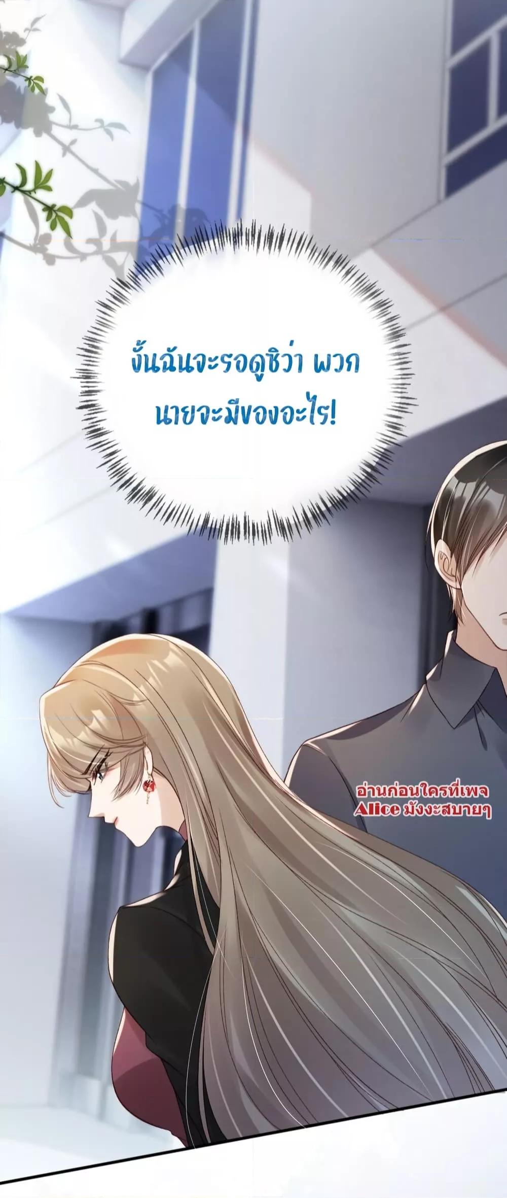 อ่านการ์ตูน After Rebirth, I Married a Disabled Boss 19 ภาพที่ 14