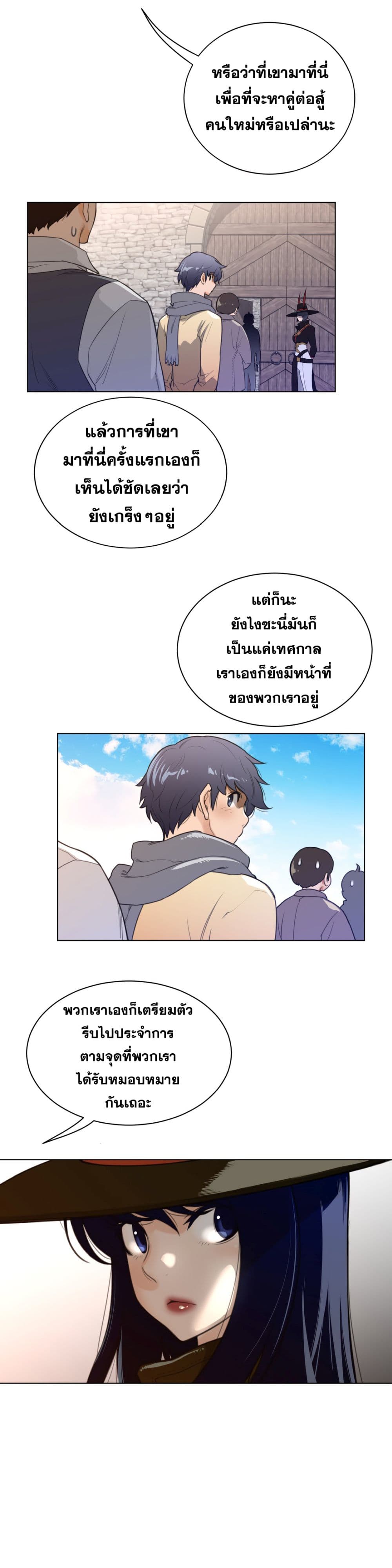 อ่านการ์ตูน Perfect Half 66 ภาพที่ 18